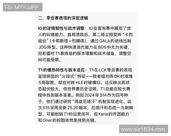 esports最新数据电竞赛后分析V5与WE对决的关键数据与战术解析